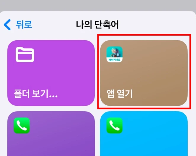 동작-선택