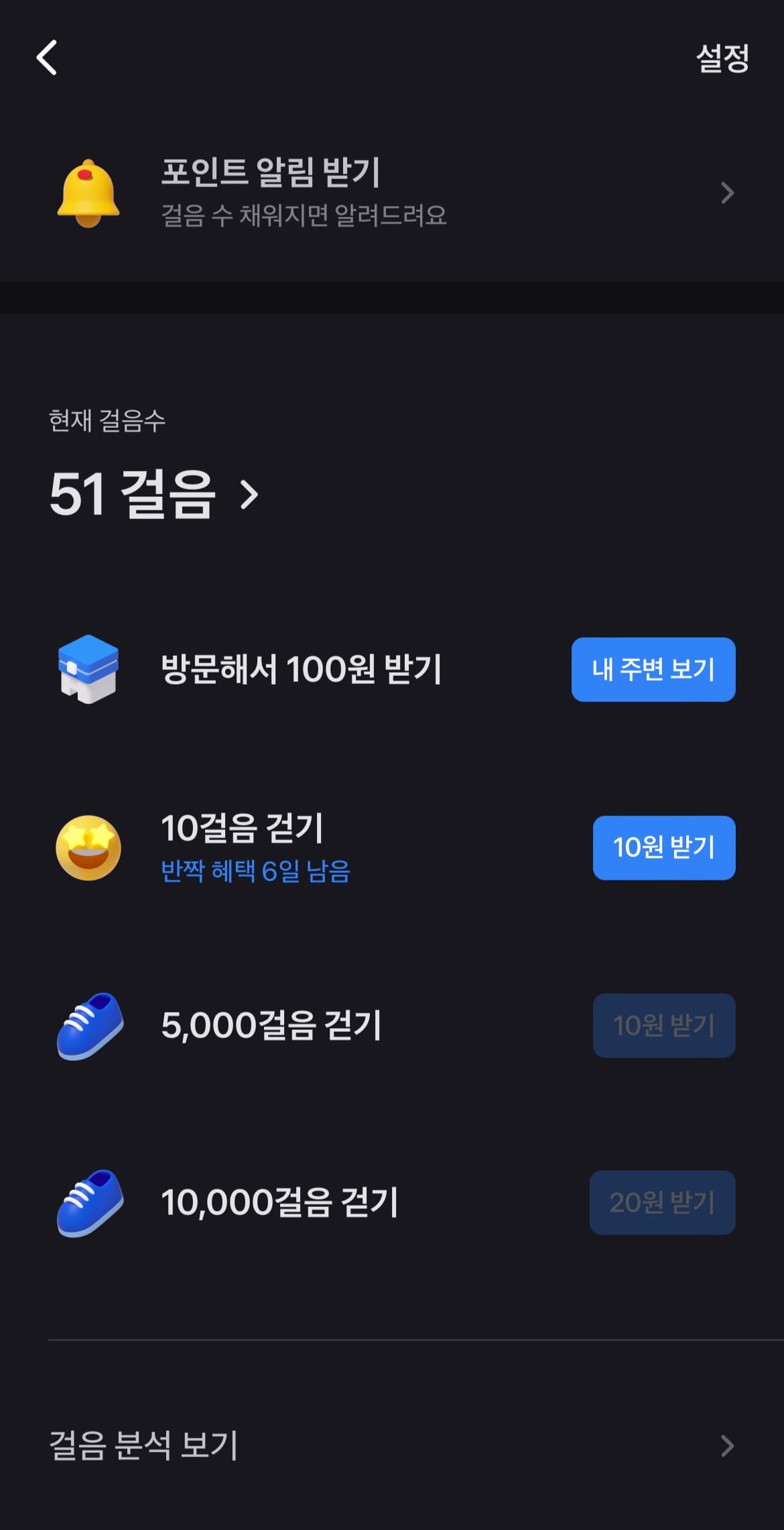 토스 포인트