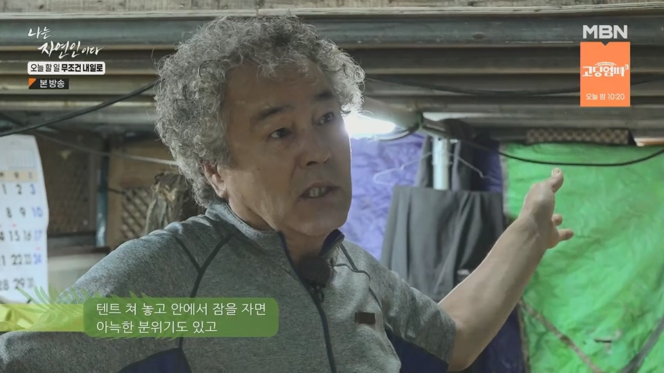 나는 자연인이다.E562.230712p.H264-F1RST.mp4_20230713_204719.024.jpg