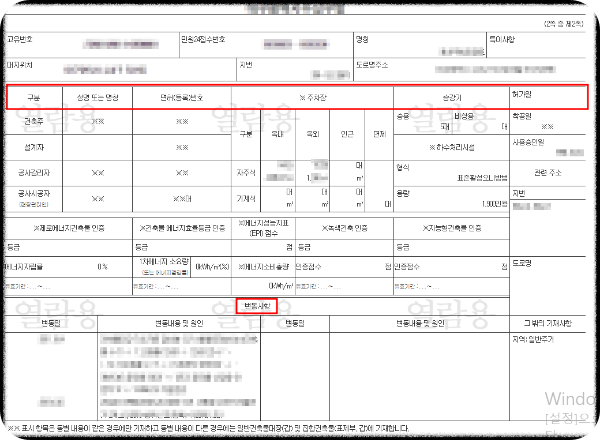 건축물대장 무료열람과 발급 1분만에 알아보기