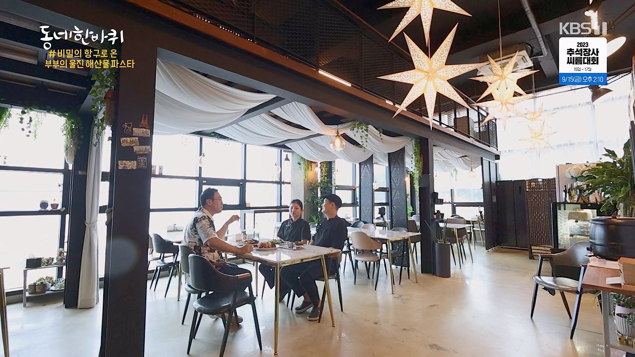 동네 한 바퀴.E239.230910p-NEXT.mp4_20230916_161918.907.jpg