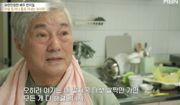 한지일 현재의 모습