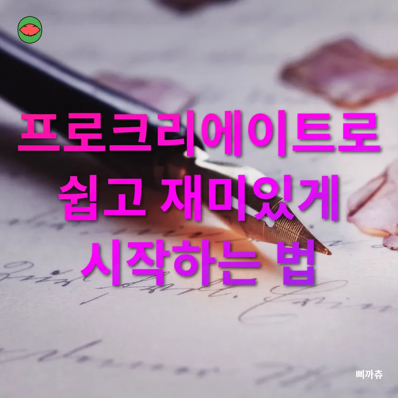 디지털 캘리그라피_1