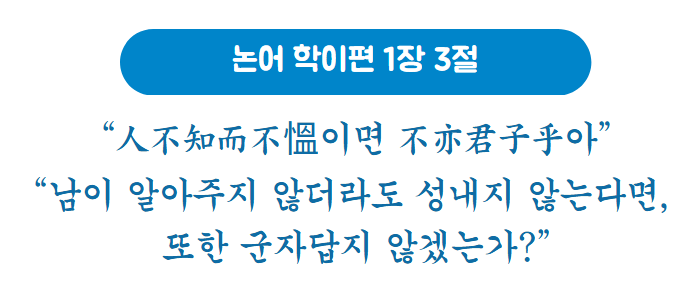 논어 학이편 1장 3절
