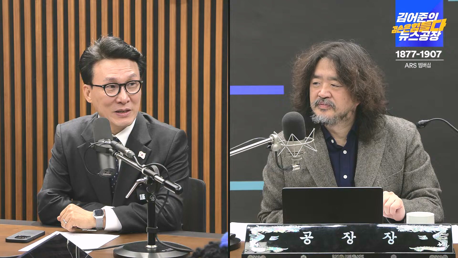 김어준의 겸손은힘들다 뉴스공장 2025년 1월 1일 수요일 [김민석, 신장식, 겸손NSC, 김현, 전용기, 박지원, 스포츠공장] (1080p_30fps_H264-128kbit_AAC).mp4_20250101_131746.465.jpg