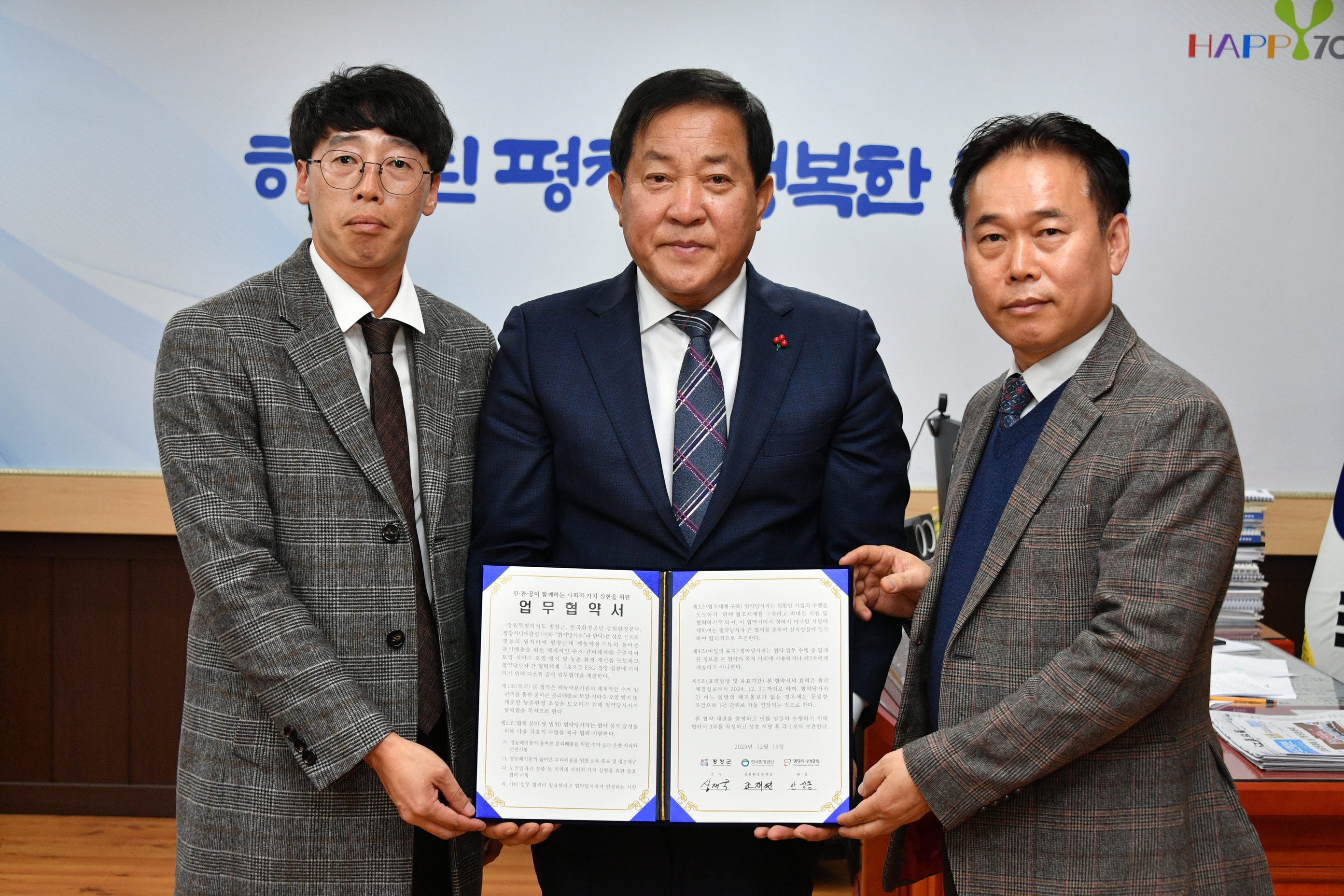 평창시니어클럽 이미지