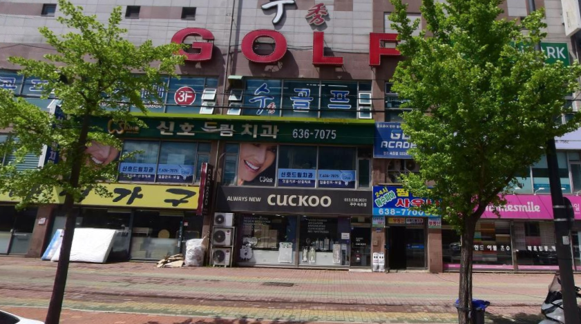 쿠쿠 속초점 전경 이미지