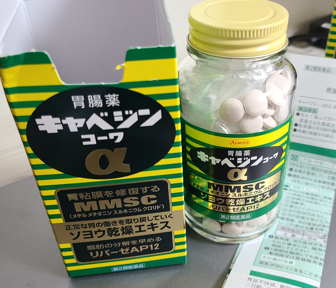 카베진 코와알파정 일본 직구 제품