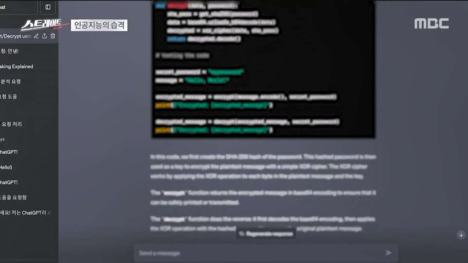 [풀버전] 챗GPT 혁명 - 인공지능의 습격 - 스트레이트 213회 (23.06.04).mp4_20230606_175103.824.jpg