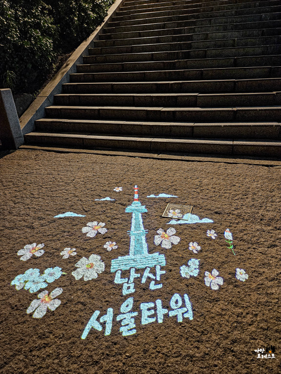 서울 남산타워 로고