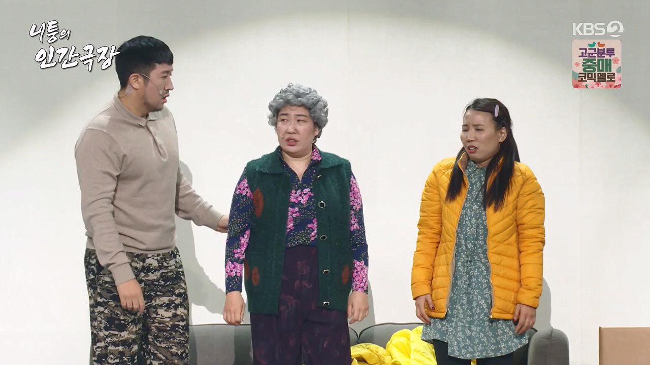 개그 콘서트.E03.231127p-NEXT.mp4_20231127_202009.557.jpg