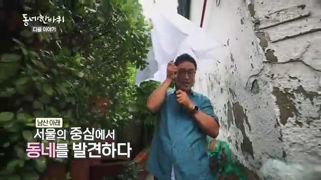 [229회] 동네 한 바퀴 - KBS229회] 동네 한 바퀴.ts_20230807_211739.513.jpg