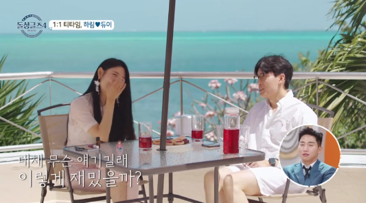 돌싱글스4 3화 
