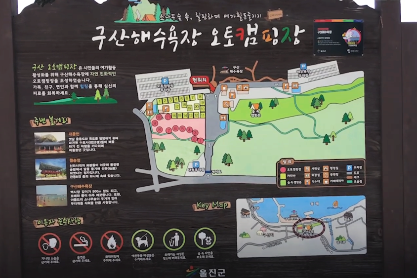  울진 구산 캠핑장 이용후기 (feat. 무료존,유료존 바다캠핑장)