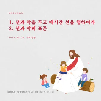 갓피아 성경읽기 갓피플 성경읽기 다국어성경 holybible_5