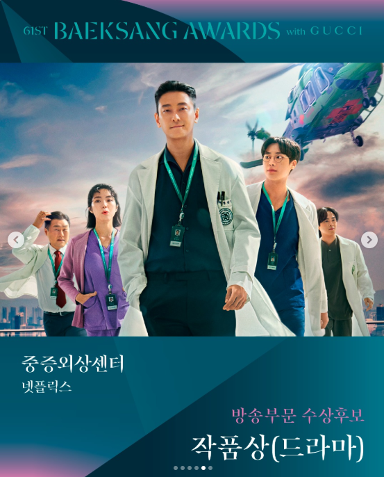 2025 61회 백상예술대상 후보 jtbc 38