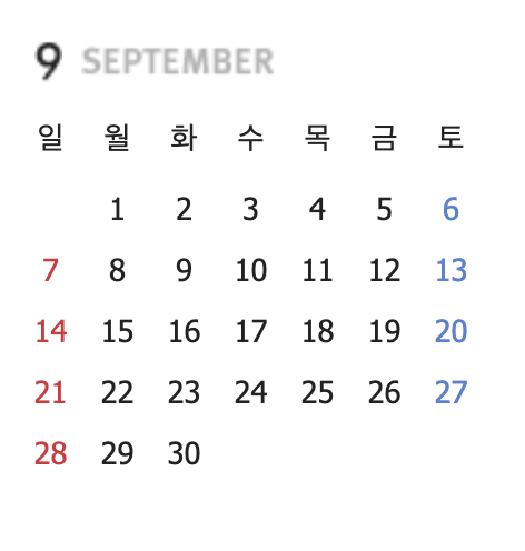 2025년 달력