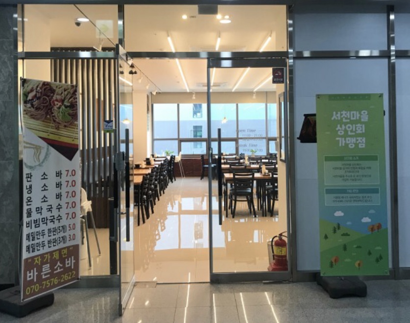 바른소바 이미지
