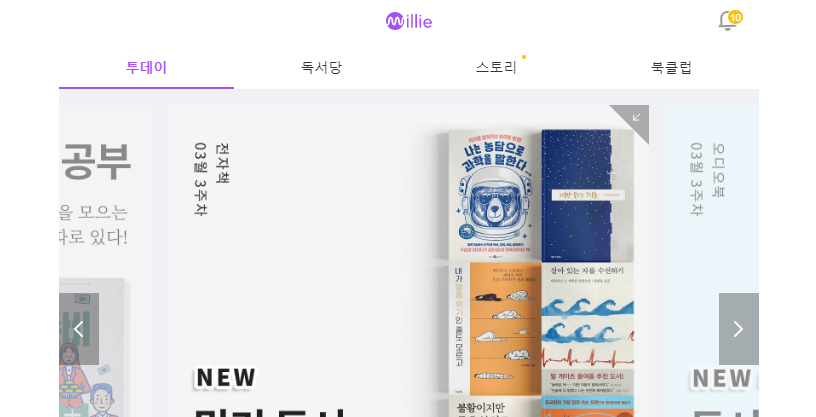  밀리의 서재 후기