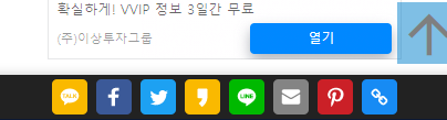 SNS 공유버튼 만들기