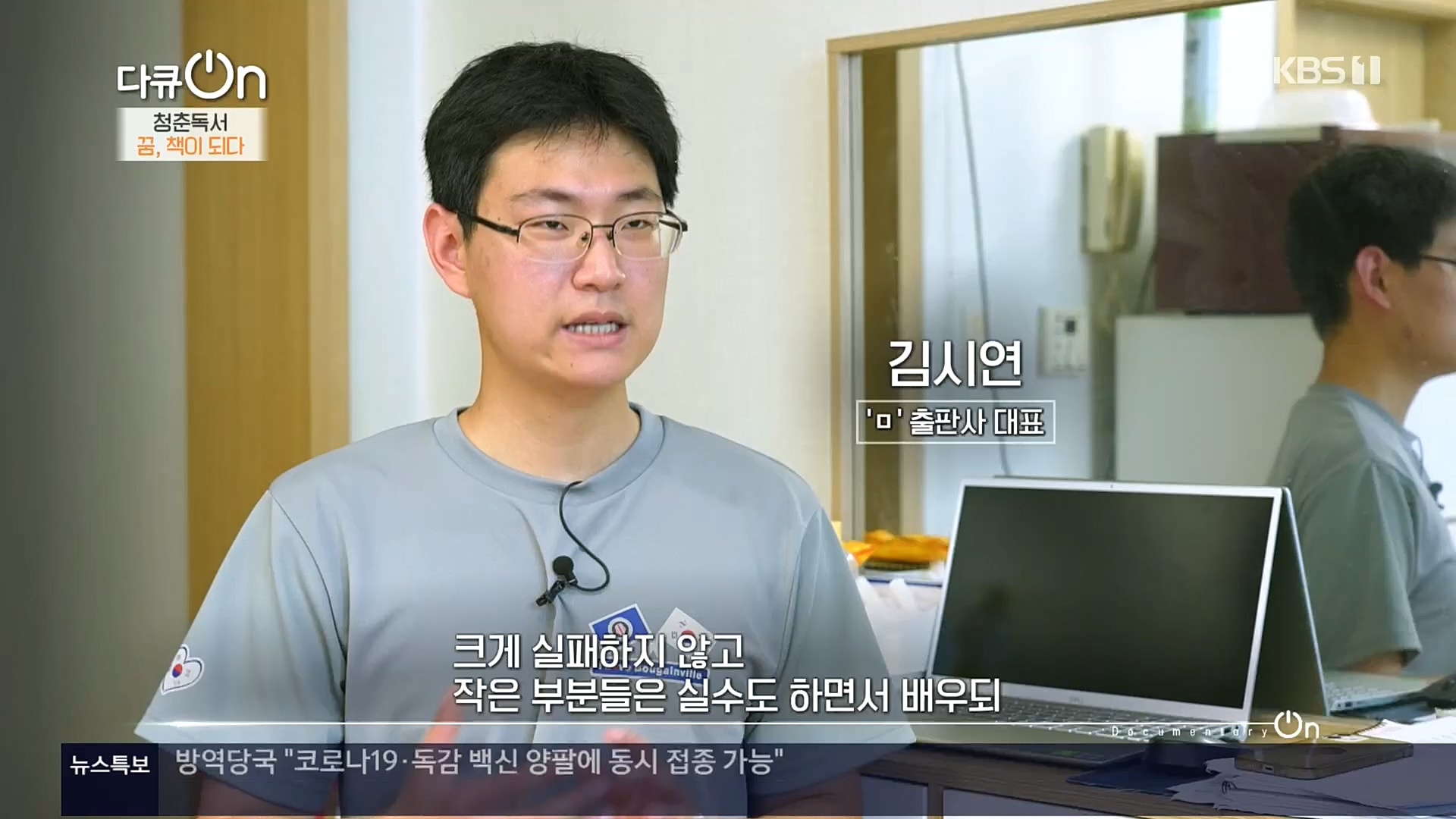 다큐 On.E164.221021p.H264-F1RST.mp4_20221022_173332.547.jpg