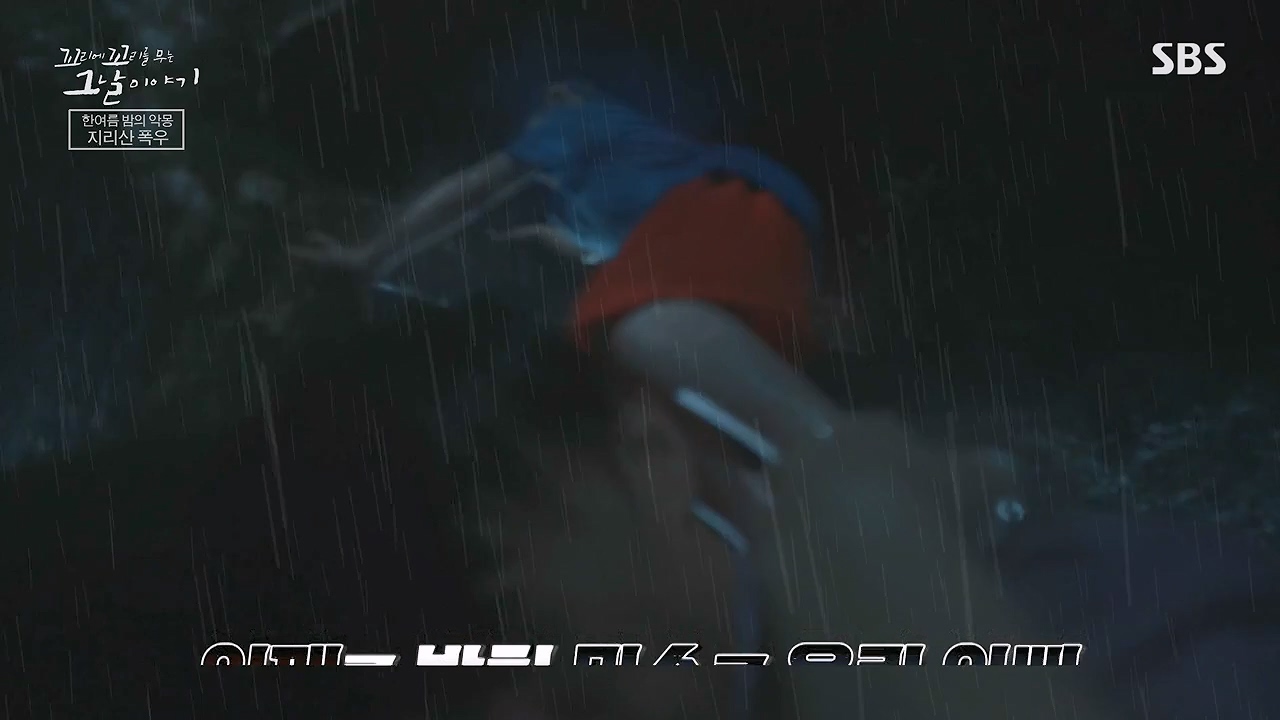 꼬리에 꼬리를 무는 그날 이야기.E134.240628p-NEXT.mp4_20240629_155324.291.jpg