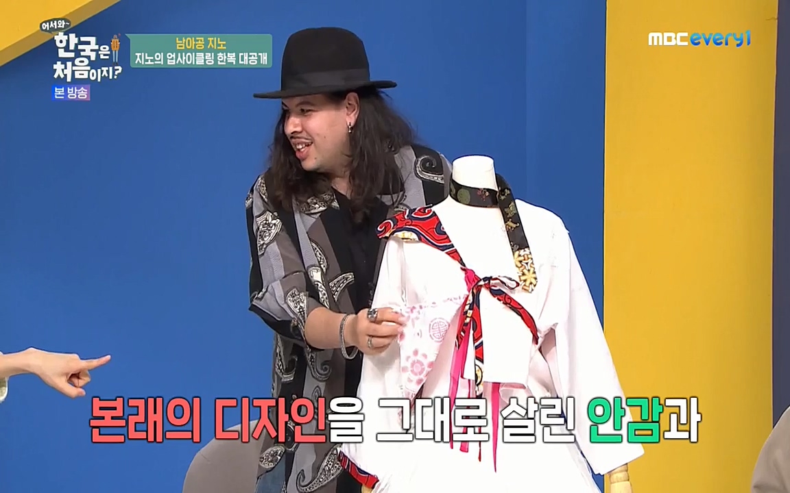어서와 한국은 처음이지 시즌2.E207.220422p-NEXT.mp4_20220422_192822.973.jpg