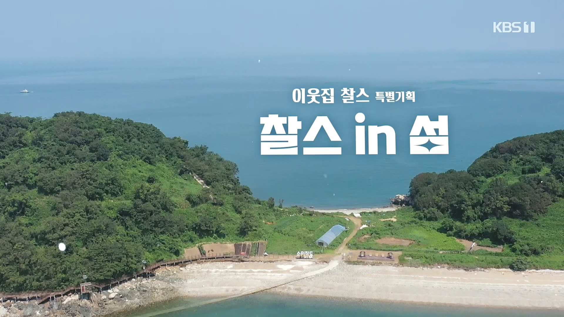 이웃집 찰스.E360.221025p.H264-F1RST.mp4_20221026_193358.334.jpg