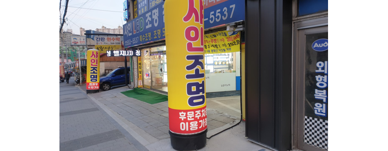 구리시 조명가게