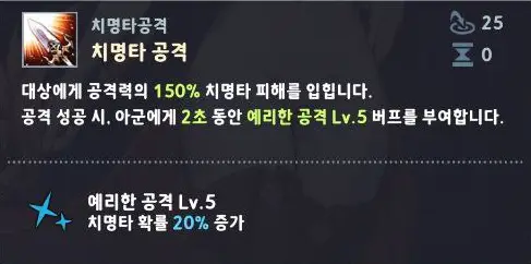 세븐나이츠 키우긱 스킬 설명창