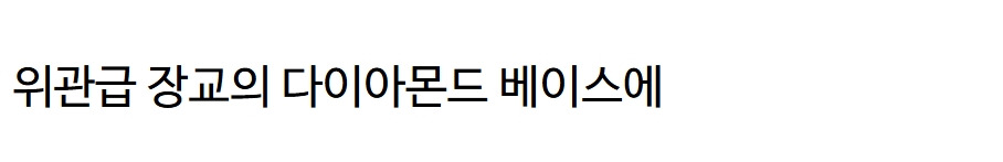 국군 계급장에 숨겨져있는 비밀 6