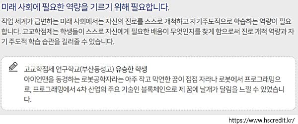 고교학점제 전면시행 종합