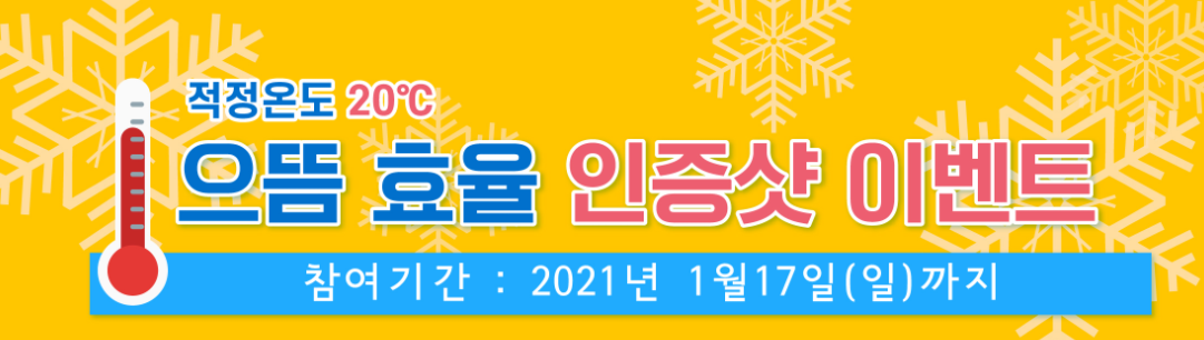 으뜸효율 가전제품과 사진찍기 해봐요~