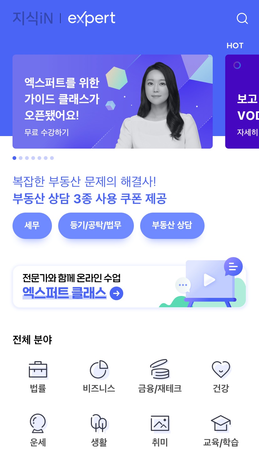 [지식인] 부동산 상담 4