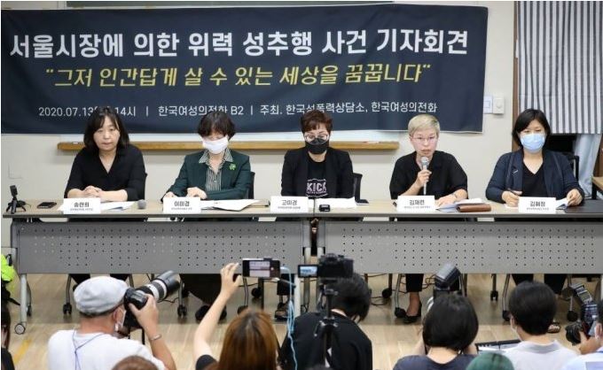  박원순 피해자 2차 기자회견 시간은?