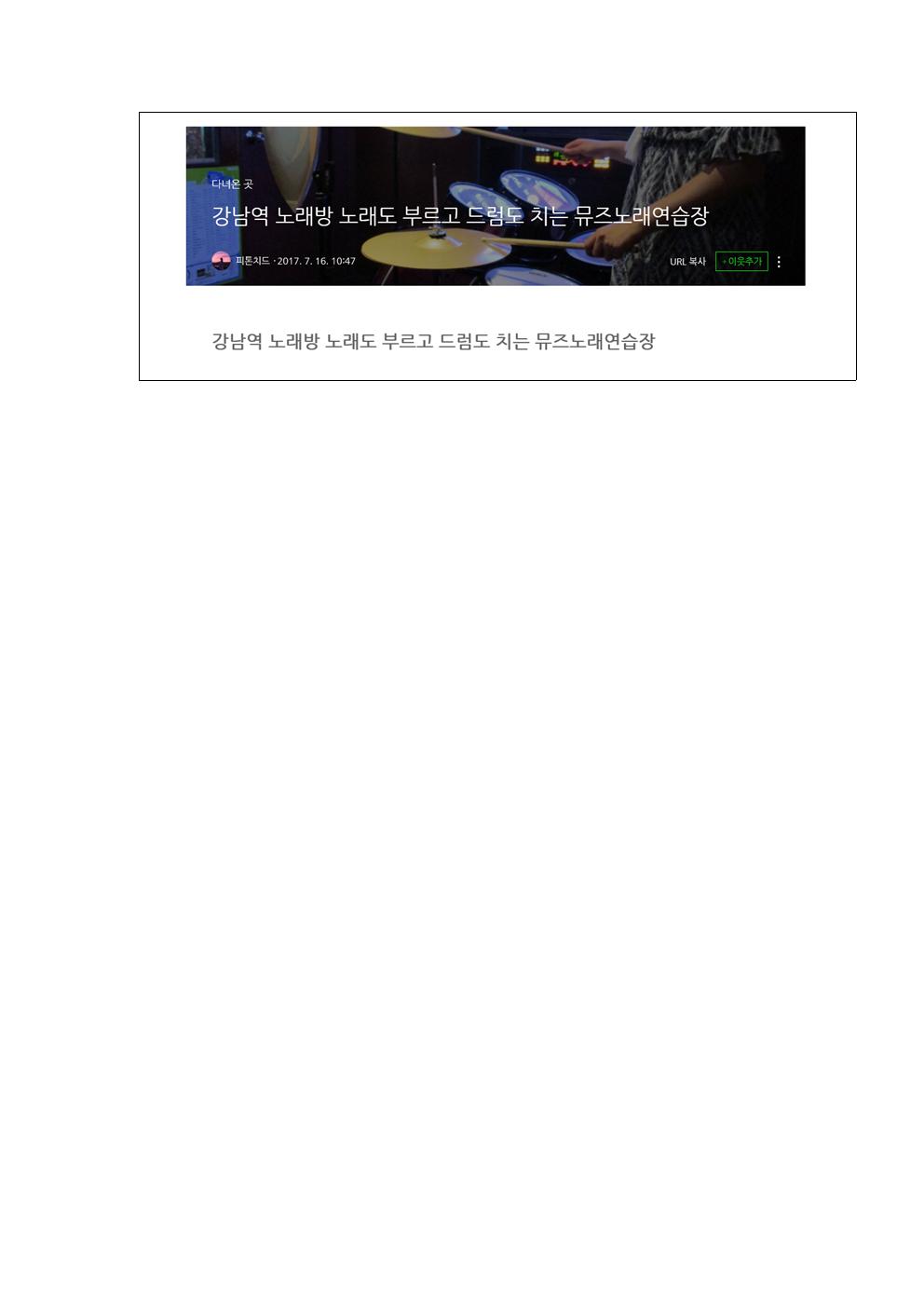 모델노래연습장 이미지