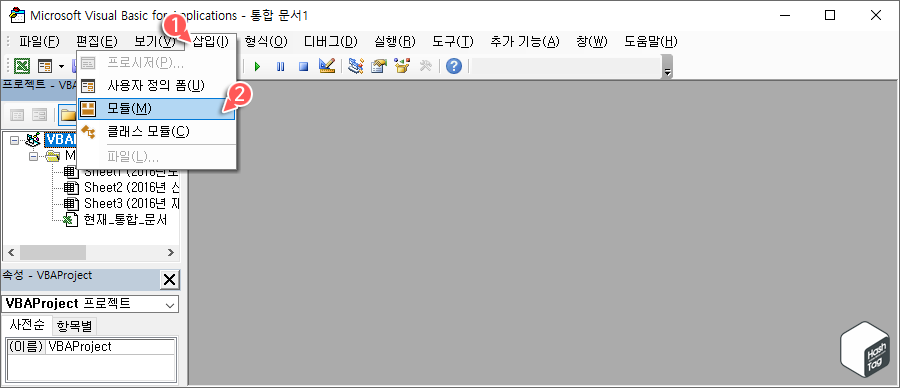 VBA 에디터 &gt; 삽입 &gt; 모듈