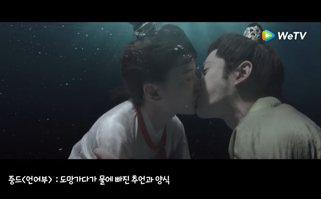 언어부 수중키스