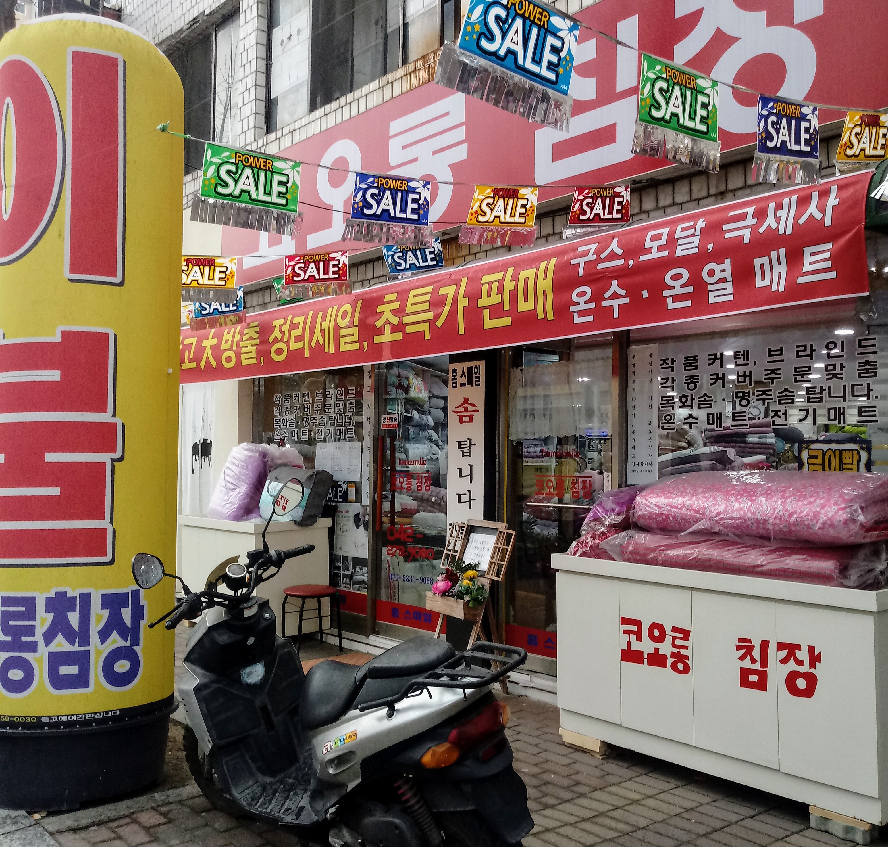 코오롱침장 이미지