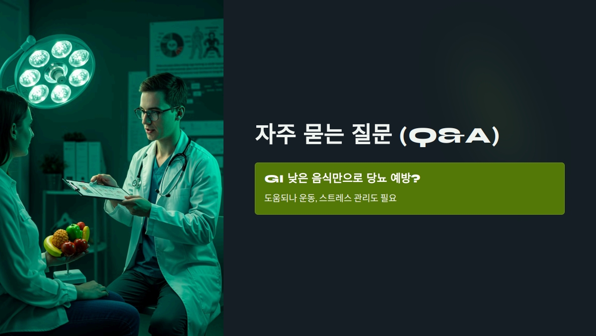 혈당 지수 낮은 음식