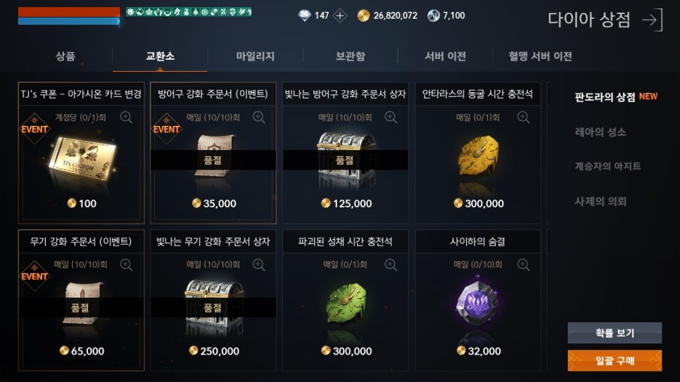 mmorpg 인기MMORPG 리니지2M 소식, 13