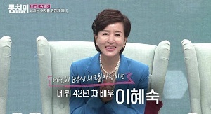  배우 이혜숙 두 시어머니 모신 사연 및 남편 한가은