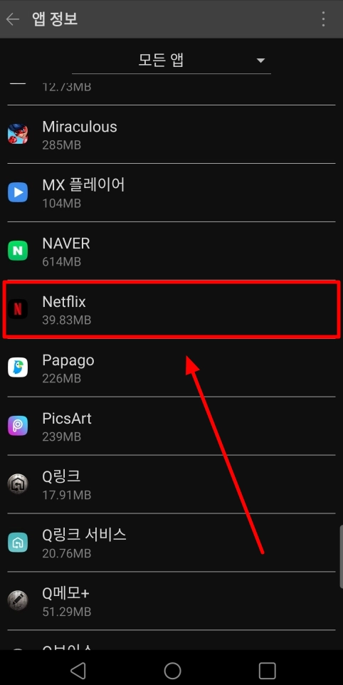 넷플릭스-로그인오류-로그인에문제가있습니다.-해결방법