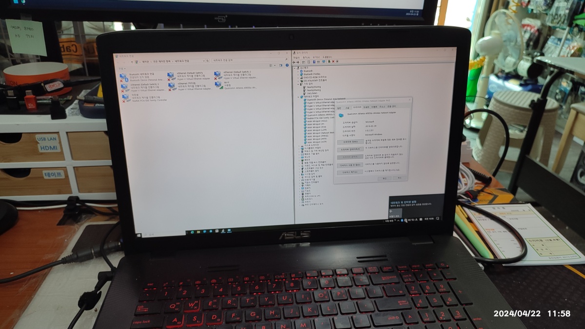 와이파이가 안 되는 ASUS 노트북
