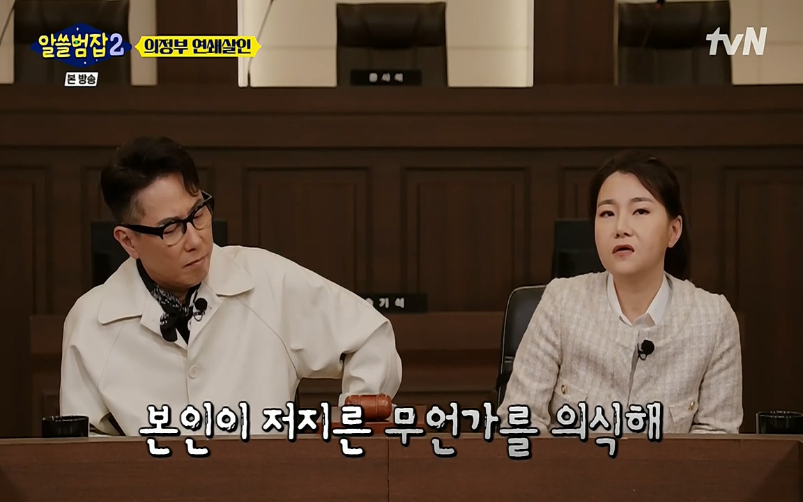 알쓸범잡 2.E16.220502p-NEXT.mp4_20220502_181143.288.jpg