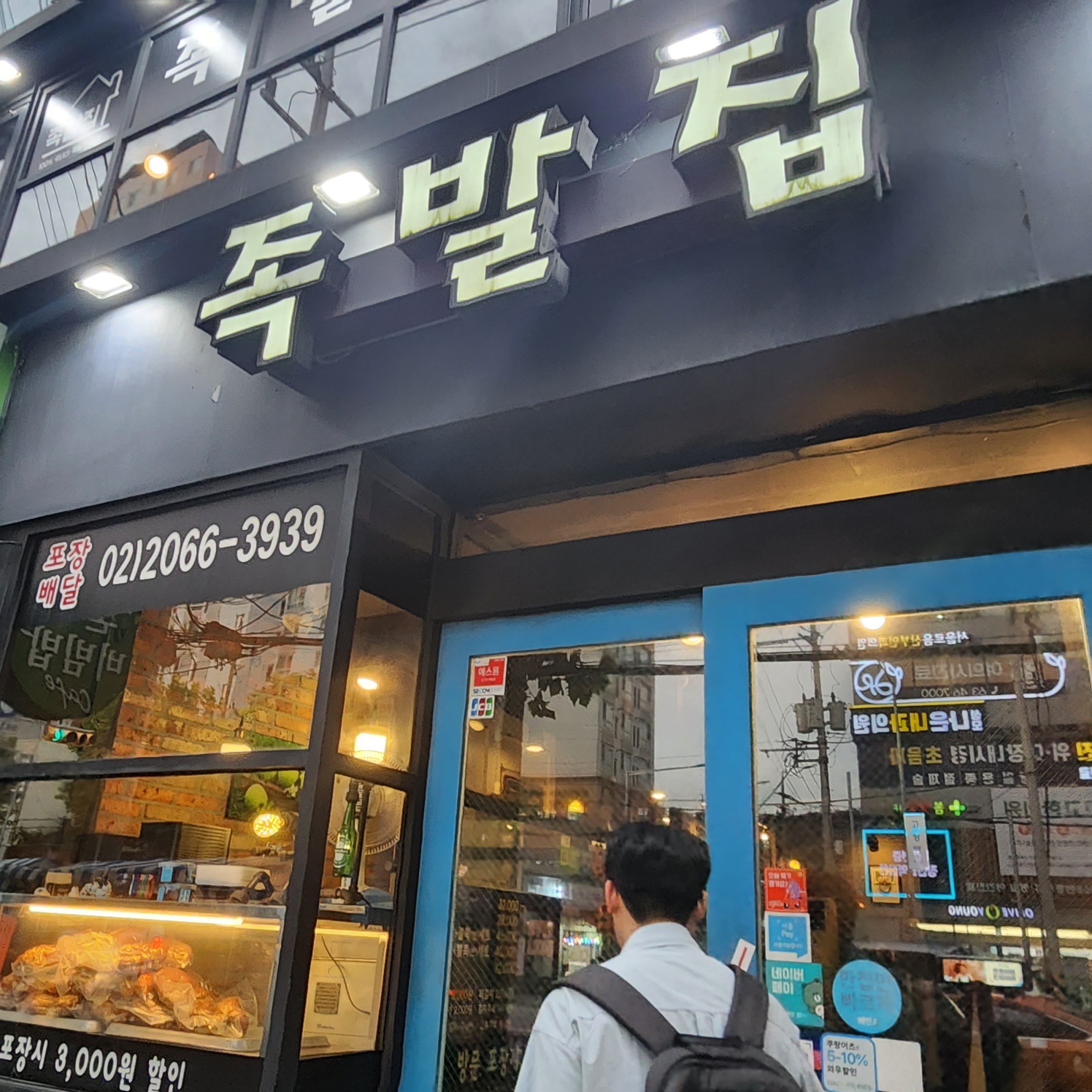 괜찮은족발집 이미지