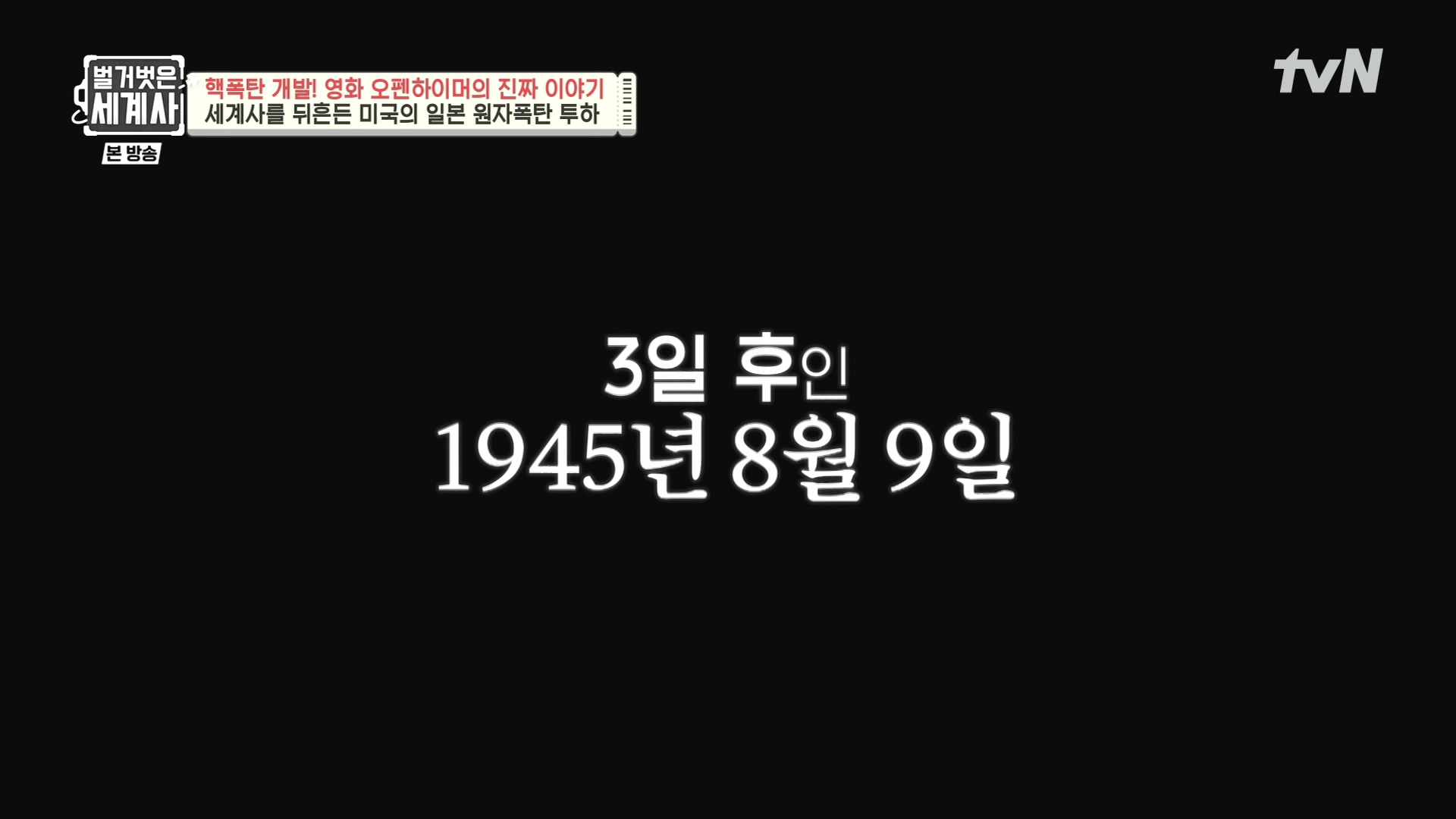 벌거벗은 세계사.E116.230912p.H264-F1RST.mp4_20240410_155856.507.jpg
