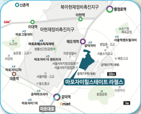 마포자이힐스테이트 라첼스 입지환경