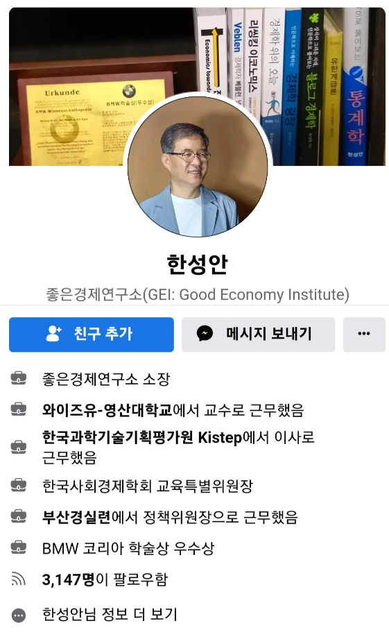  비수도권 대학 전직 교수의 폭로 - “나는 앵벌이교수”