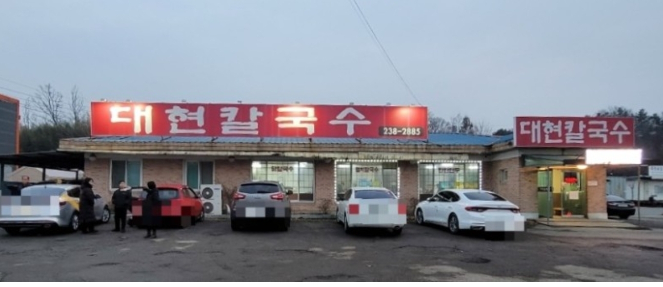 대현칼국수 이미지